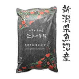 魚沼産 コシヒカリ 5kg 令和7年 新米 お米 送料無料 ≪減農薬 特別栽培米≫ 日本一美味しいお米 新米が食べたいならこの新米 一等米100% 5kg(玄米or白米 お米 )冷めても美味しい米