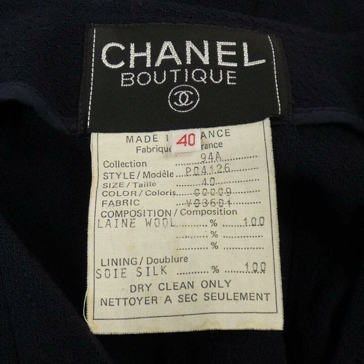 楽天市場】【ヴィンテージ】シャネル CHANEL セットアップ【中古  