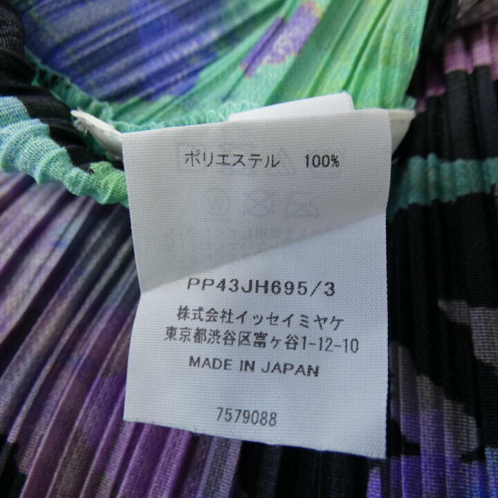 楽天市場】プリーツプリーズ PLEATS PLEASE 2024 DANCE WITH FRIENDS  