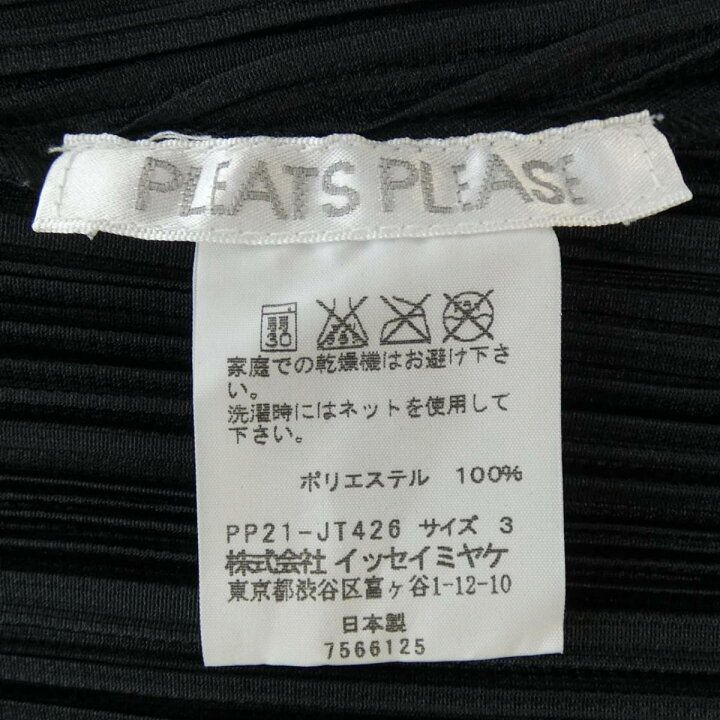 楽天市場】プリーツプリーズ PLEATS PLEASE ワンピース【中古  