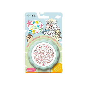 ビバリー 大きなごほうびスタンプ ちいかわ TSP-056