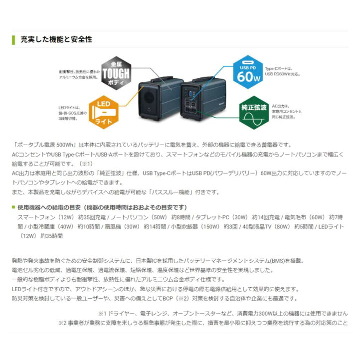 楽天市場】ナカバヤシポータブル電源500WhPDG-500 : 青森・下北半島の 