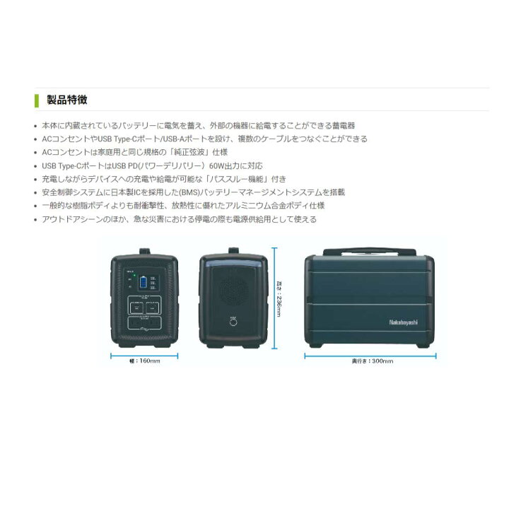 楽天市場】ナカバヤシポータブル電源500WhPDG-500 : 青森・下北半島の 