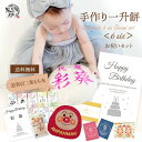 一升餅 ＼手書き 名入れ／つきたて 一生餅 お祝い セット リュック 赤ちゃん 1歳 お誕生日 製造日当日発送！《アンパンマン》ベビー 選び取りカード かわいい おしゃれ 人気 風呂敷 わらじ 踏み餅 お誕生餅 背負い餅 送料無料 [6six]