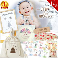 一升餅 お祝い 12点 リュック セット 保存料 着色料 不使用 つきたて餅 と 小分け《日持ち1年 個包装餅》…