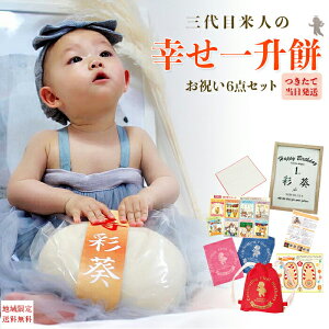 一升餅 風呂敷 食品の人気商品 通販 価格比較 価格 Com