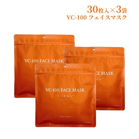 VC マスク ビタミンC シート マスク 高浸透型 VC-100 APPS 美容パック くすみ シミ メラニン色素ケア エイジングケア うるおう 透明肌に VC-100 フェイスマスク 30枚×3袋