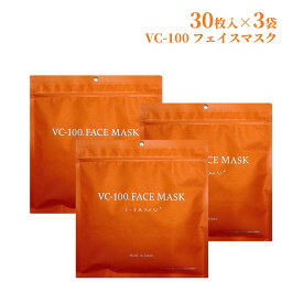 VC マスク ビタミンC シート マスク 高浸透型 VC-100 APPS 美容パック くすみ シミ メラニン色素ケア エイジングケア うるおう 透明肌に VC-100 フェイスマスク 30枚×3袋