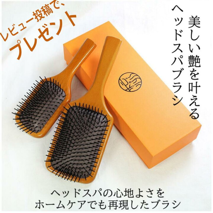 楽天市場】パドルブラシ 通常サイズ ヘアブラシ ヘッドスパ 頭皮  