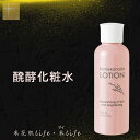醗酵 化粧水 敏感肌化粧水 低刺激 ローション さっぱり さらさら エイジングケア 発酵 化粧水 高浸透 高保湿 くすみ たるみケア 無添加 ナチュラル 和風スキンケア 米花肌 ローション 200mL