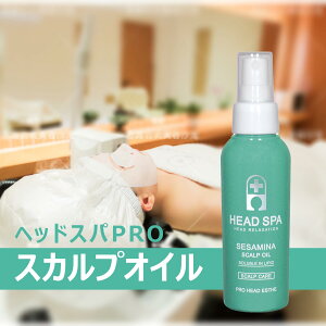 wbhXp XJvIC IC wbhGXe IC XJvPA PA 邨 ێ GXeTvdl XJvIC HEAD SPA SCALP OIL 100mL