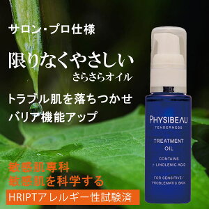 qIC qpIC ₳eIC ƂeIC ⋋ PA 邨 tBW{D g[ggIC PHYSIBEAU TREATMENT OIL 30mL