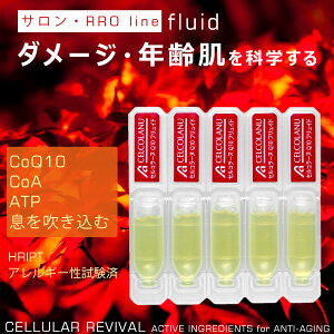 et CoQ10et yf RGUC ATP et  GCWO Z 邨 n e tgAbv 1g؂ ZR[k Q10 tCh CELCOLANU Q10 FLUID 1mL×30{