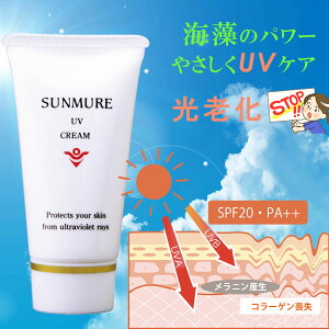Ă~߃N[ UVN[ TN[ UVJbg OJbg N[ Ĉ ₳UVPA qǂ T~ UVN[ SUNMURE UV CREAM SPF20 PA++ 35g