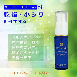 eIC tFCXIC IC   g[ggIC n e tgAbv 炳 b`tFCVIC oAAbv ZPA NIC WRINK OIL 10mL