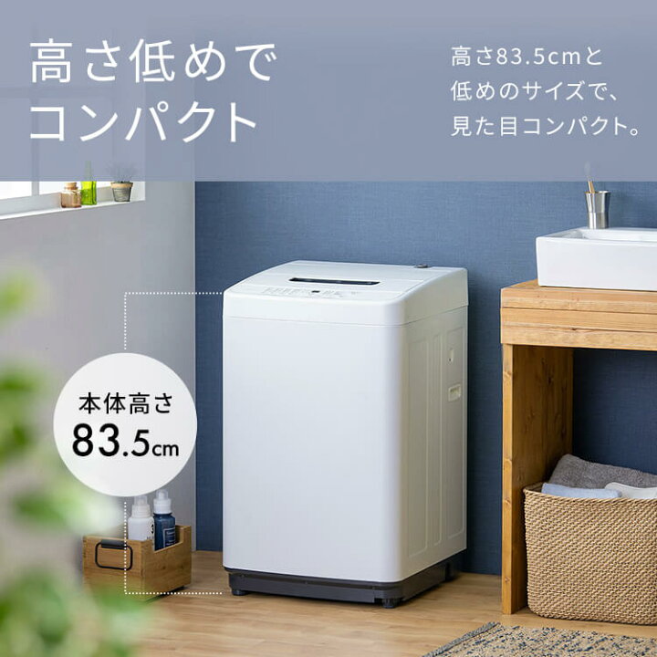 楽天市場】洗濯機 一人暮らし 5kg アイリスオーヤマ コンパクト 全自動 
