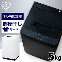 楽天市場】アイリスオーヤマ iaw-t502en（洗濯機タイプ全自動式）の通販