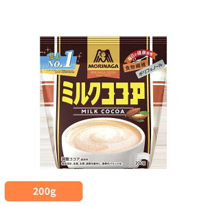 ミルクココア 200g 森永ココア ミルクココア ポリフェノール 食物繊維 森永製菓 粉 牛乳 アイス お菓子作り 溶ける 森永製菓