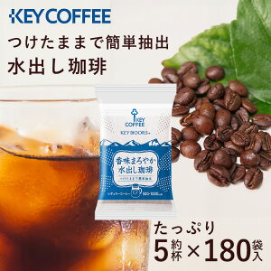 y6Zbgz܂₩oi30Pj  R[q[ o o  oR[q[ ACXR[q[ R[hu[ 30pbN 30P e Zbg KEY COFFEE KEYCOFFEE L[R