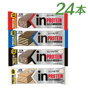 【同種24個】プロテインバー 森永 inバー プロテイン 備蓄 防災 ベイクドチョコ ベイクドビター ウェファーバニラ ウェファーヨーグルト インバー 同種 まとめ買い 手軽にタンパク補給 製菓