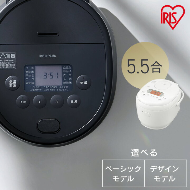 楽天市場】炊飯器 5合炊き 5合 5.5合 一人暮らし マイコン炊飯器 