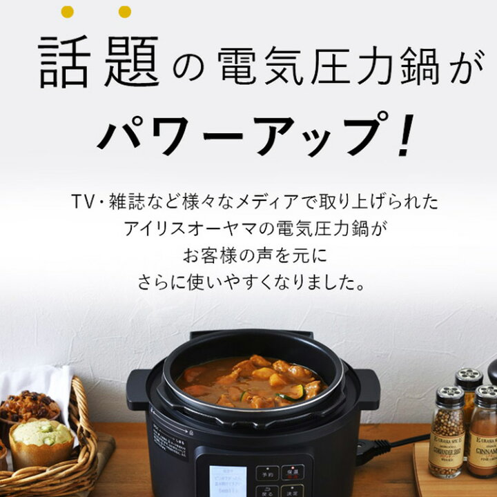 楽天市場】電気圧力鍋 2.2L アイリスオーヤマ 炊飯器 白米 3合 玄米 2 