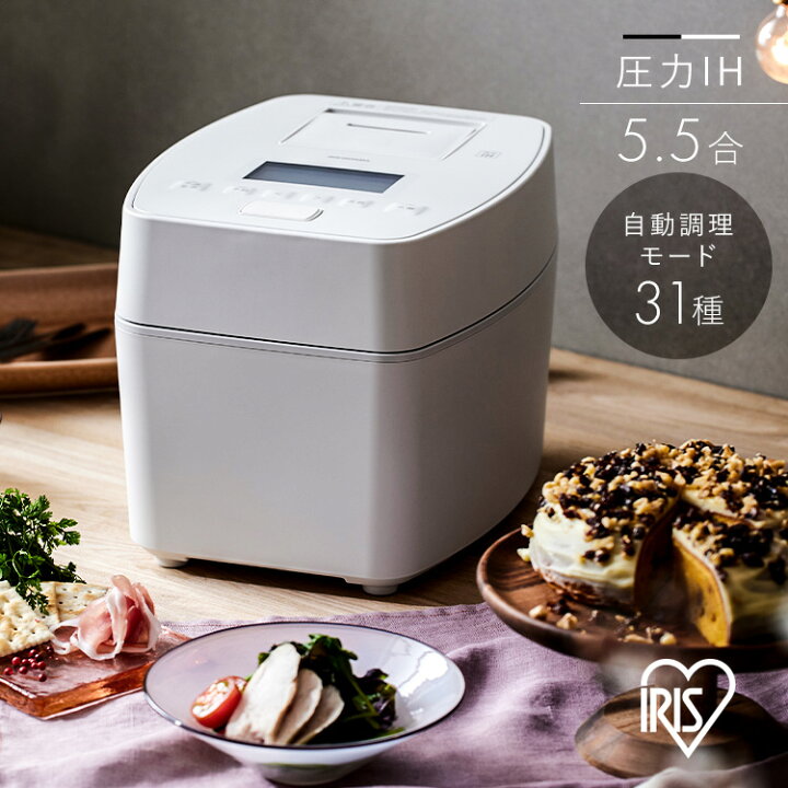 楽天市場】炊飯器 5合炊き 5合 アイリスオーヤマ 圧力IH 5.5合炊き 
