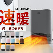 楽天市場】アイリスオーヤマ セラミックファンヒーター ch127dの通販