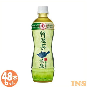 お茶緑茶ソフトドリンクペットボトル【48本入】綾鷹特選茶PET500mlコカ・コーラ