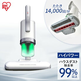 楽天市場 ダニ も 吸い取る 掃除 機の通販