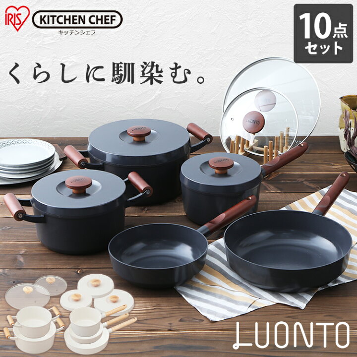 楽天市場】フライパン 鍋 セット ルオント 10点セット LUO-SE10W LUO 