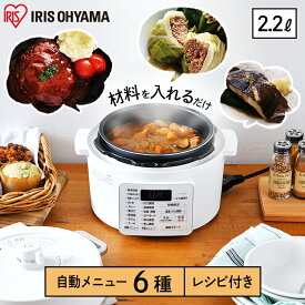 楽天市場 一人 用 圧力 鍋の通販