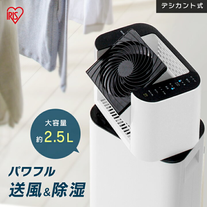 楽天市場】[1台3役] 除湿機 デシカント式 衣類乾燥除湿機 