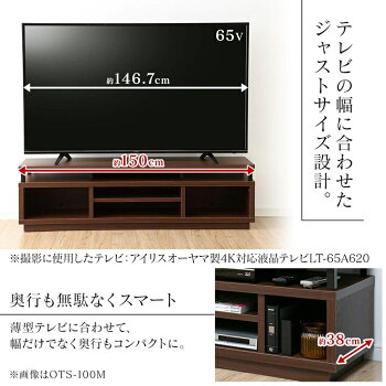 オープンテレビ台ミドルタイプW1500OTS-150Mダークウォールナットブラック送料無料TV台棚ローボード黒茶色収納リビングアイリスオーヤマ