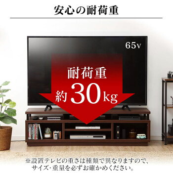 オープンテレビ台ミドルタイプW1500OTS-150Mダークウォールナットブラック送料無料TV台棚ローボード黒茶色収納リビングアイリスオーヤマ