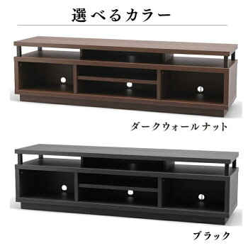 オープンテレビ台ミドルタイプW1500OTS-150Mダークウォールナットブラック送料無料TV台棚ローボード黒茶色収納リビングアイリスオーヤマ