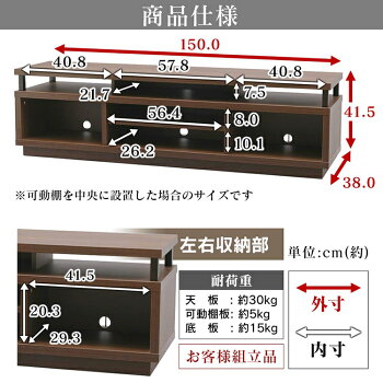 オープンテレビ台ミドルタイプW1500OTS-150Mダークウォールナットブラック送料無料TV台棚ローボード黒茶色収納リビングアイリスオーヤマ