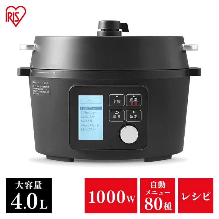 楽天市場】電気圧力鍋 4.0L KPC-MA4-B ブラック 送料無料 電気圧力鍋 