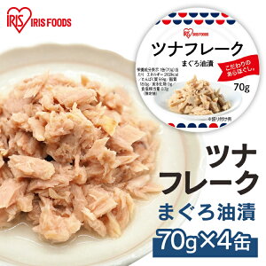 キハダマグロ 缶詰 瓶詰の人気商品 通販 価格比較 価格 Com