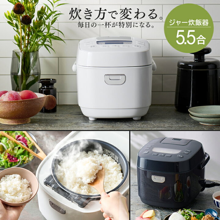 楽天市場】炊飯器 アイリスオーヤマ 5.5合 銘柄炊き 送料無料  