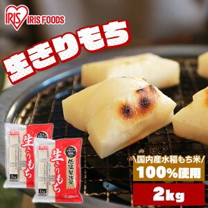   ؂ 2kg (1kg×2) Zbg Ɩp ܂Ƃߔ  ۑ Y  p ؂ ؖ   N Nn  H ~ َq mochi `  ACXI[} 