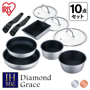 フライパン セット 深型 ih IH対応 26cm 2cm 16cm 卵焼き器 エッグパン ガラス蓋 ハンドル ダイヤモンドグレイス DG-S1S シルバー ブロンズ 送料無料 外せる 取っ手 汚れにくい コーティング ガス火