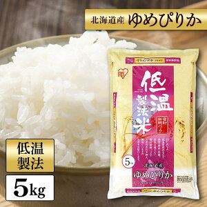 ゆめぴりか 5kgの通販 価格比較 価格 Com