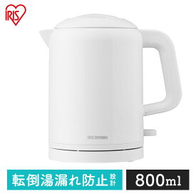 電気ケトル ケトル 0.8L 800ml IKET-800-W ポット 電気ポット アイリスオーヤマ 空焚き防止 湯漏れ防止 自動電源オフ ワンタッチ 二重構造 湯沸かし コンパクト 小型 シンプル コーヒー 1～2人分 調理家電 キッチン家電 ホワイト 母の日 ギフト プレゼント