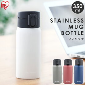 楽天市場 マグボトル ワンタッチ かわいいの通販