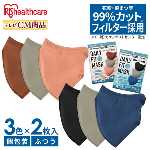 y3F×2z}XN sDz  J[}XN ACXI[}  fC[tBbg}XN A\[gZbg ӂTCY ĝă}XN F}XN RK-D6MA DAILY FIT MASK ʕ ԕ
