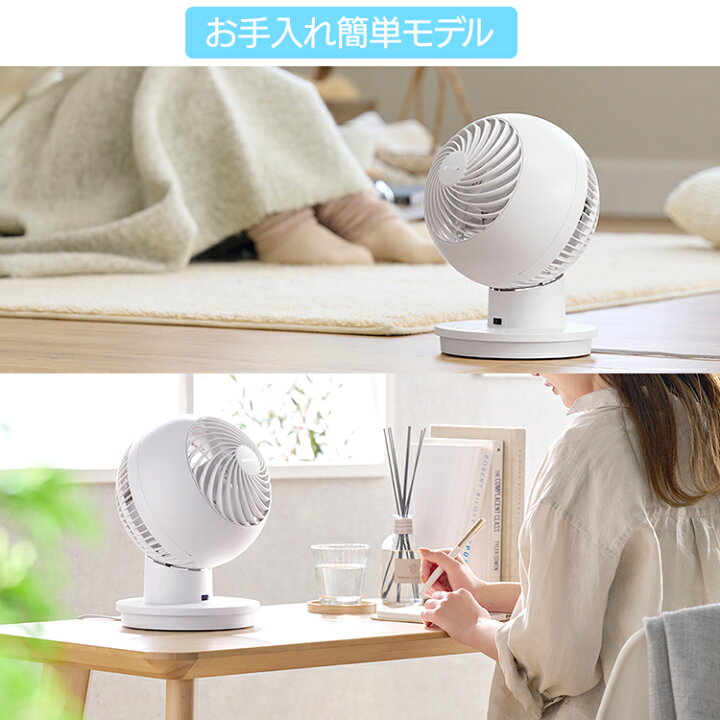 楽天市場】サーキュレーター アイリスオーヤマ 分解 丸洗い 18畳 静音 
