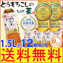 とうもろこしのひげ茶 1.5L 12本入送料無料 とうもろこし茶 コーン茶 韓国 お茶 ペットボトルCT-1500C アイリスオーヤマ トウモロコシヒゲ茶 とう...
