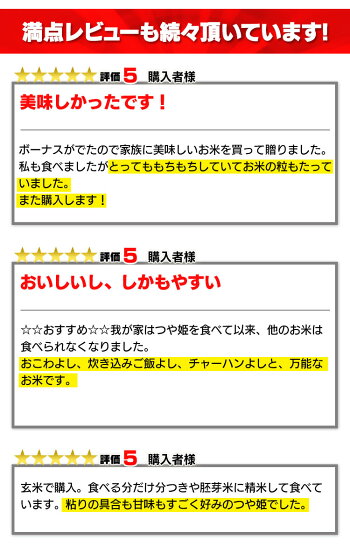 【令和元年産】選べる!玄米・精米宮城県産つや姫30kg送料無料つや姫玄米精米米お米つやひめ30kg30キロこめ宮城宮城県【TD】【米TRS】【メーカー直送品】