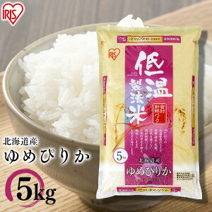 ゆめぴりか 5kgの通販 価格比較 価格 Com